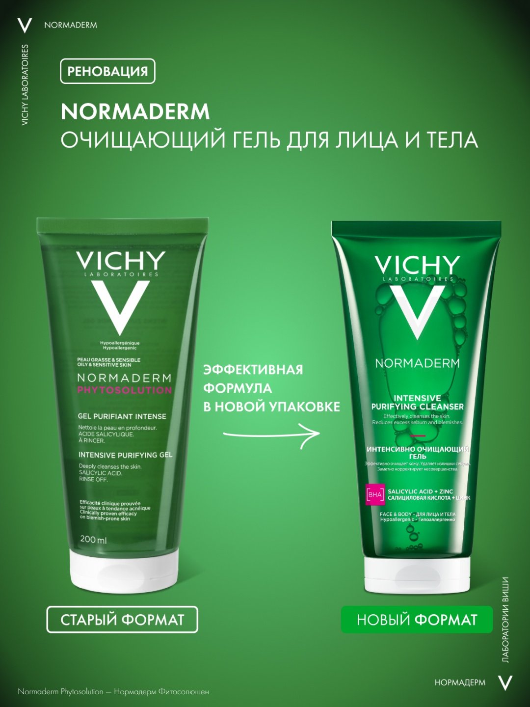 Vichy NORMADERM Интенсивно очищающий гель для лица и тела, 200 мл купить,function inputValueFn(){if((0,signal2.mK)(node),node.value===REQUIRED_UNSET_VALUE)throw new root_effect_scheduler.buA(-950,null);return node.value}