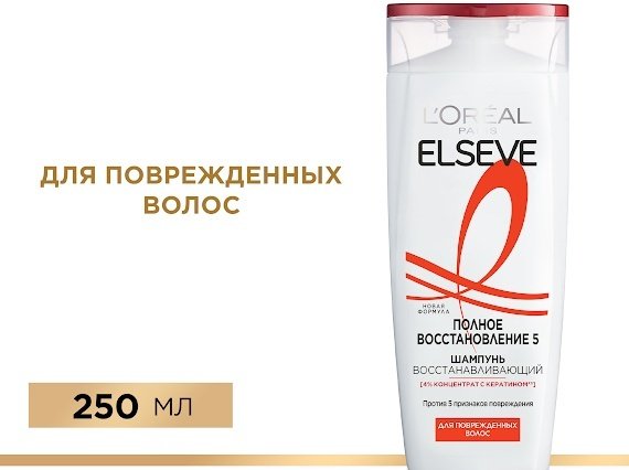Elseve Полное восстановление 5 шампунь 250 мл купить,NaN