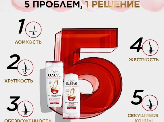 Elseve Полное восстановление 5 шампунь 250 мл купить,NaN