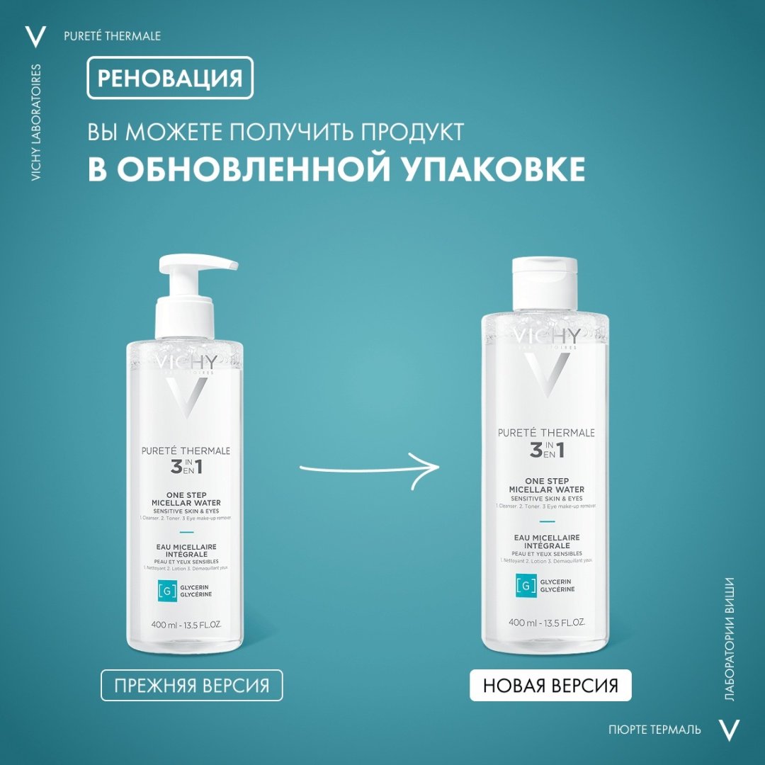 VICHY PURETE THERMALE Мицеллярная вода универсальная 3 в 1 для чувствительной кожи лица и вокруг глаз 400 мл купить,function inputValueFn(){if((0,signal2.mK)(node),node.value===REQUIRED_UNSET_VALUE)throw new root_effect_scheduler.buA(-950,null);return node.value}