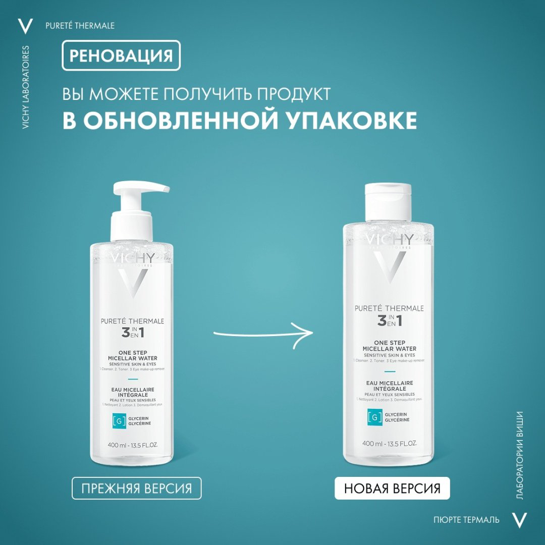 VICHY PURETE THERMALE Мицеллярная вода универсальная 3 в 1 для чувствительной кожи лица и вокруг глаз 400 мл купить,NaN