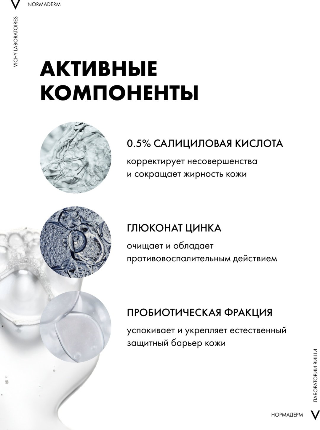 Vichy NORMADERM Интенсивно очищающий гель для лица и тела, 200 мл - ForteMarket Vichy NORMADERM Интенсивно очищающий гель для лица и тела, 200 мл купить,NaN