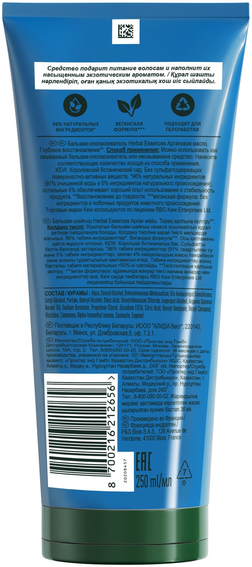 Herbal Essences Глубокое восстановление Аргановое масло бальзам 250 мл купить,NaN