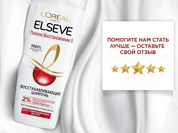 Elseve Полное восстановление 5 шампунь 250 мл купить,NaN