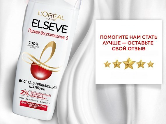 Elseve Полное восстановление 5 шампунь 250 мл купить,NaN