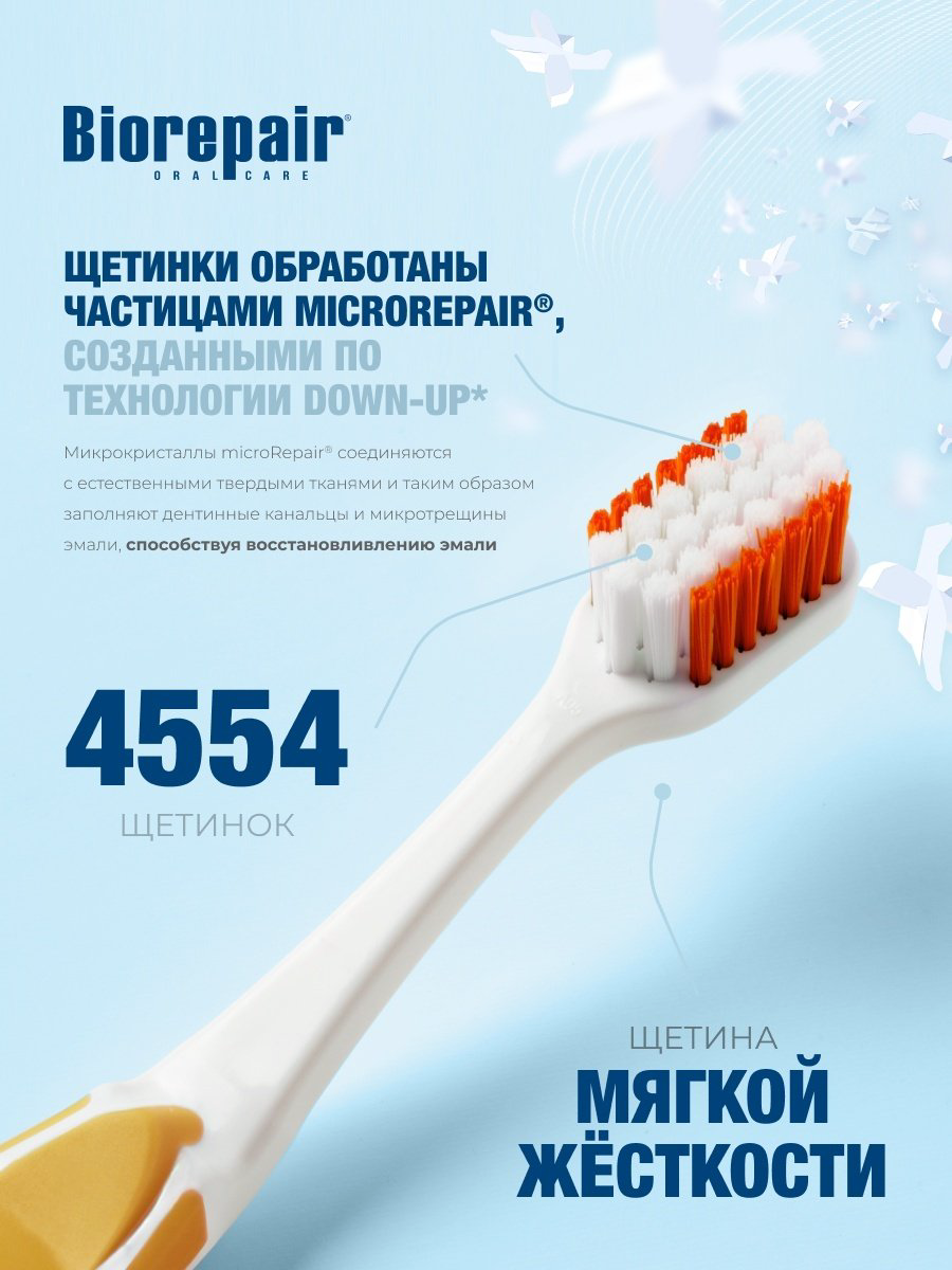Зубная щетка Biorepair CURVE Denti Sensibili мягкая, оранжевая купить,NaN
