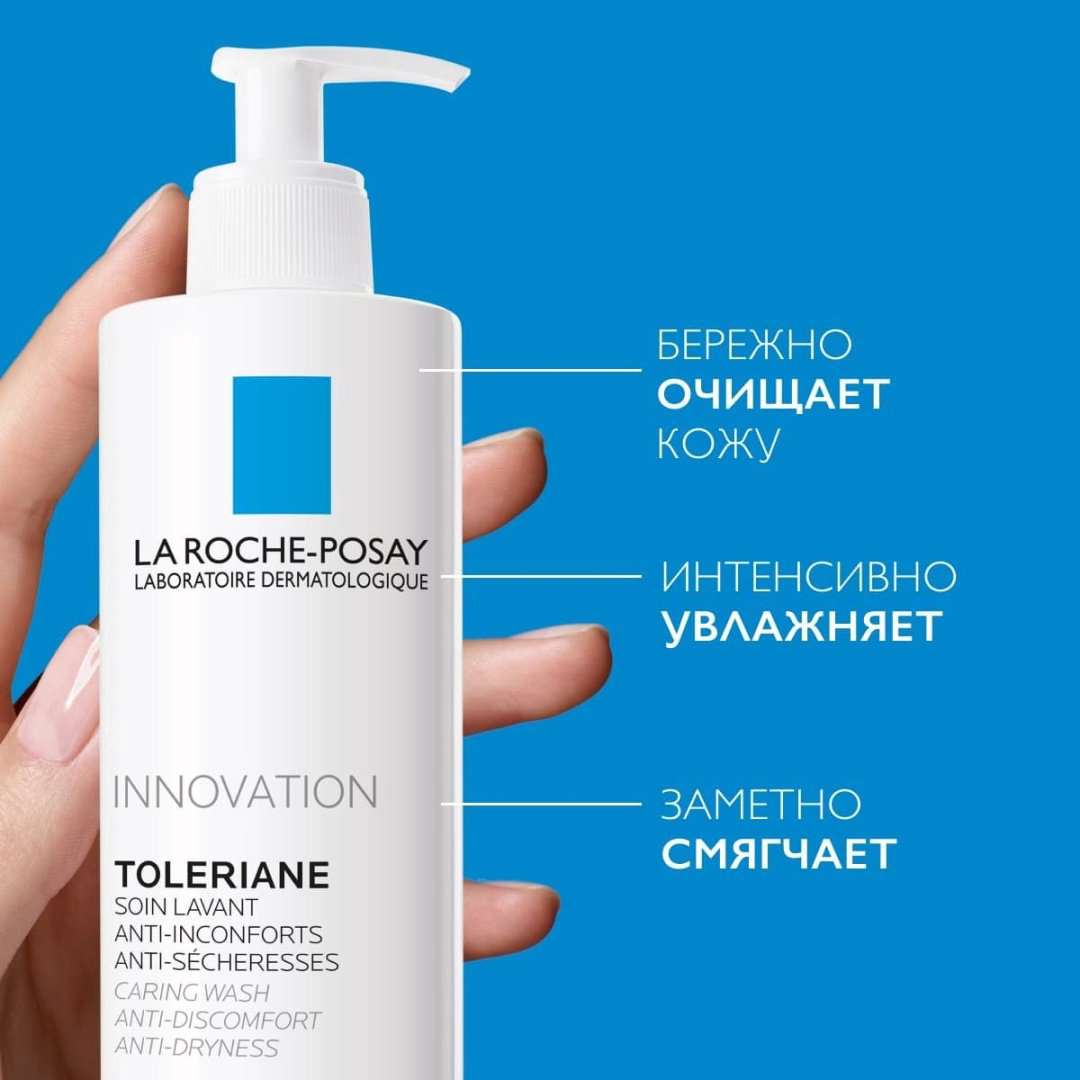 La Roche-Posay TOLERIANE CARING WASH Очищающий крем-гель для умывания, 400 мл - ForteMarket La Roche-Posay TOLERIANE CARING WASH Очищающий крем-гель для умывания, 400 мл купить,NaN