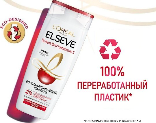 Elseve Полное восстановление 5 шампунь 250 мл купить,NaN