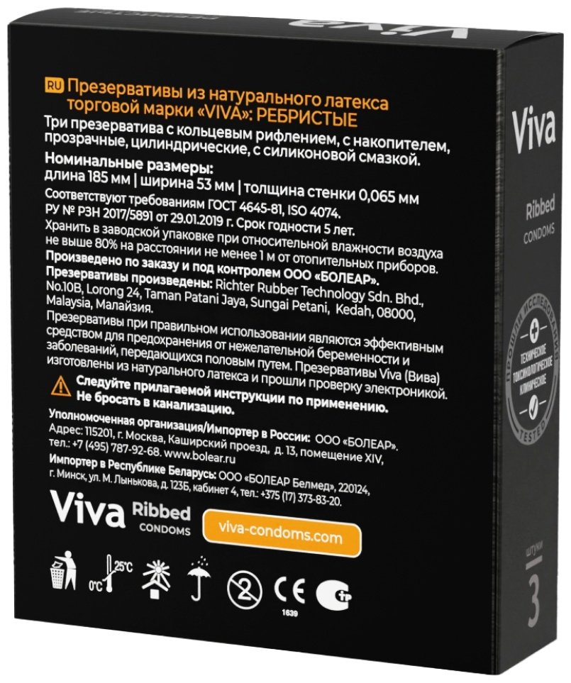 Презервативы Презервативы VIVA 4601834002800 3 шт купить,NaN