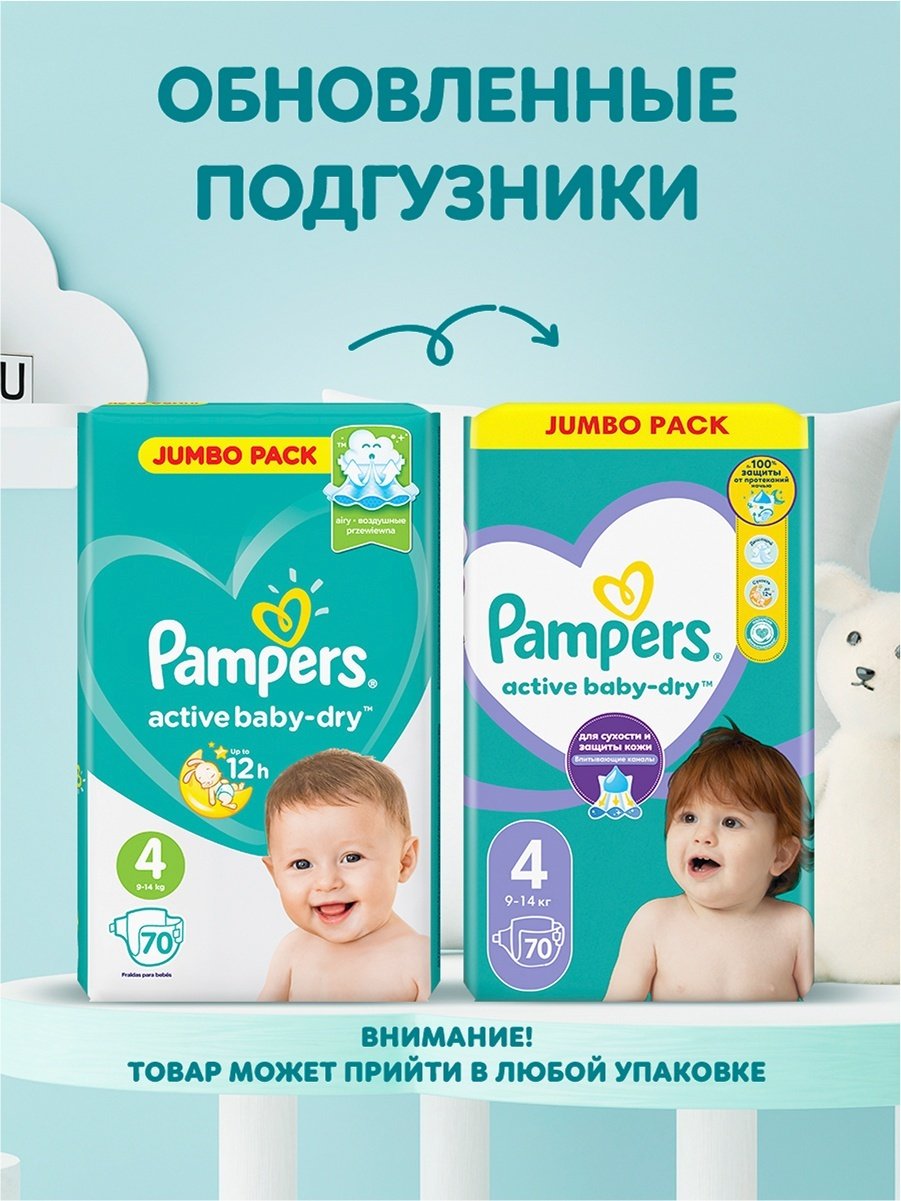 Подгузники Pampers Active Baby 5, 60 шт