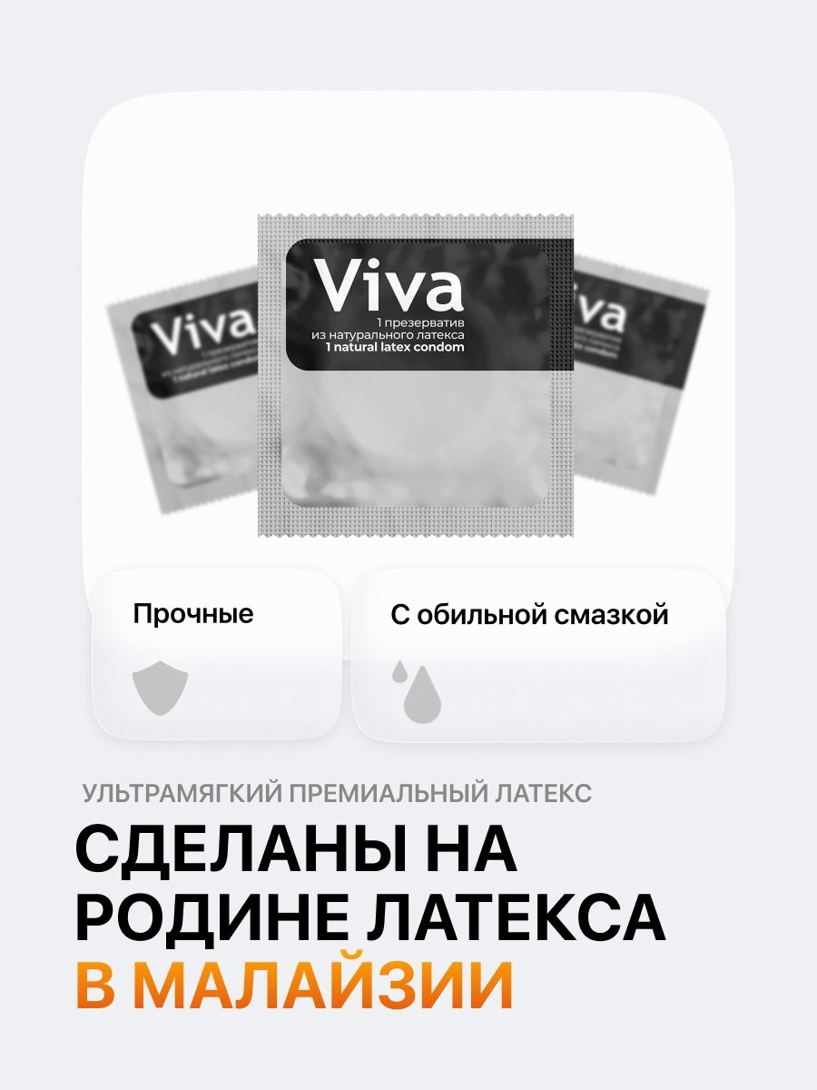 Презервативы Презервативы VIVA 4601834002800 3 шт купить,NaN