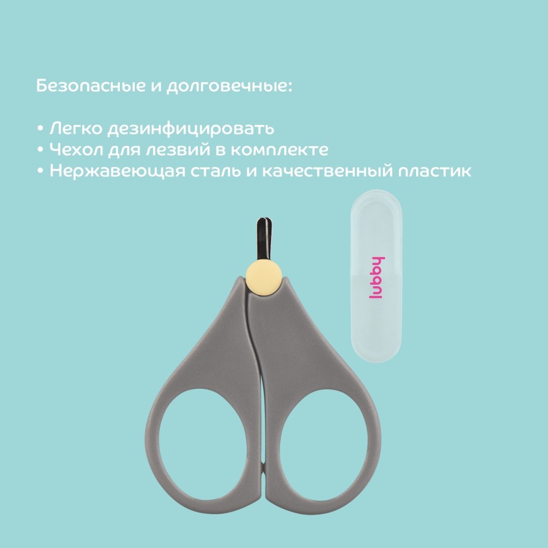 Lubby ножницы с чехлом 4688 купить,NaN