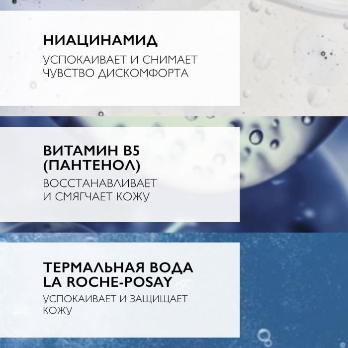 La Roche-Posay TOLERIANE CARING WASH Очищающий крем-гель для умывания, 400 мл - ForteMarket La Roche-Posay TOLERIANE CARING WASH Очищающий крем-гель для умывания, 400 мл купить,NaN