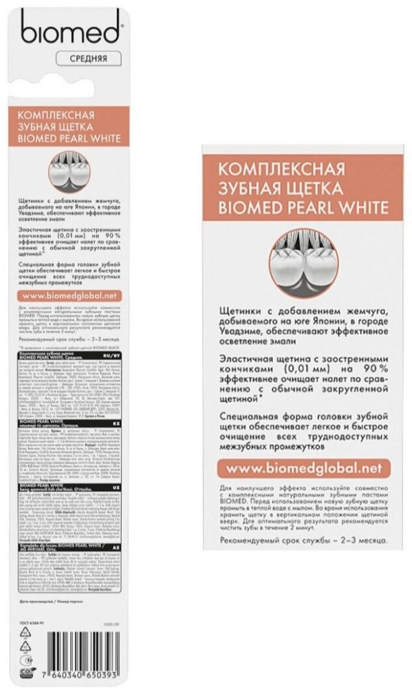 Biomed Pearl зубная щетка средняя 1 шт