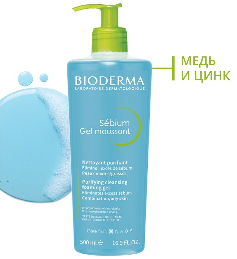 Bioderma Sebium Moussant гель 100 мл купить,NaN