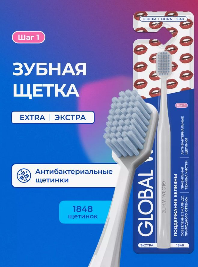 Global White Extra 1848 зубная щетка средняя 1 шт купить,NaN