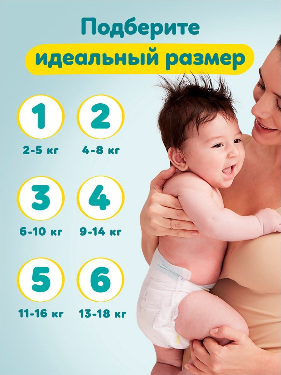 Подгузники Pampers Active Baby 5, 60 шт купить,NaN