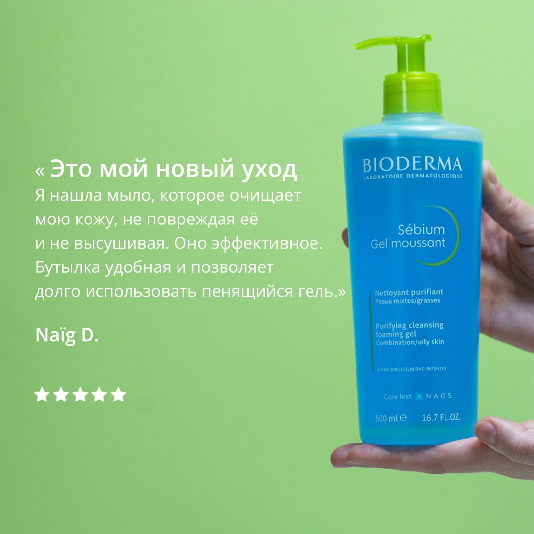 Bioderma Sebium Moussant гель 100 мл купить,NaN