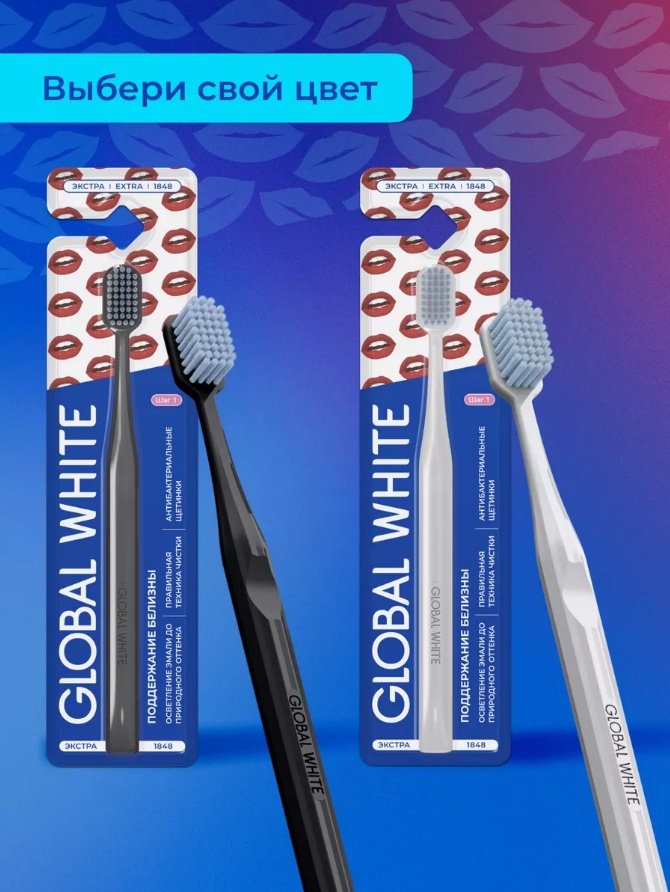 Global White Extra 1848 зубная щетка средняя 1 шт