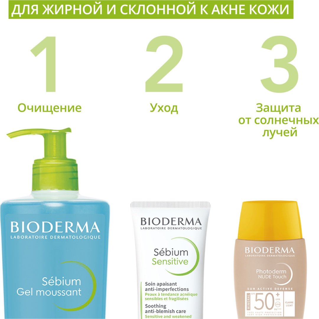 Bioderma Sebium Moussant гель 100 мл купить,NaN