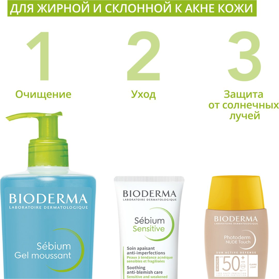 Bioderma Sebium Moussant гель 100 мл купить,NaN