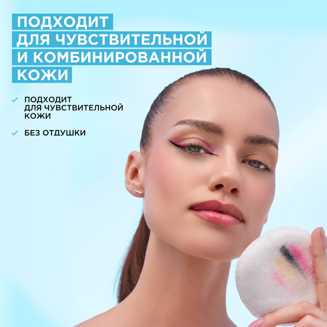 Garnier Чистая кожа мицеллярная вода 400 мл купить,NaN