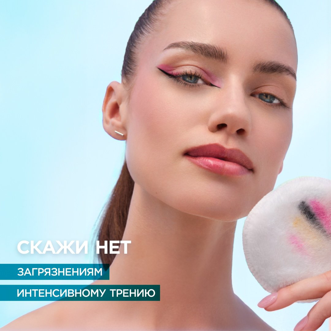 Garnier Чистая кожа мицеллярная вода 400 мл купить,NaN