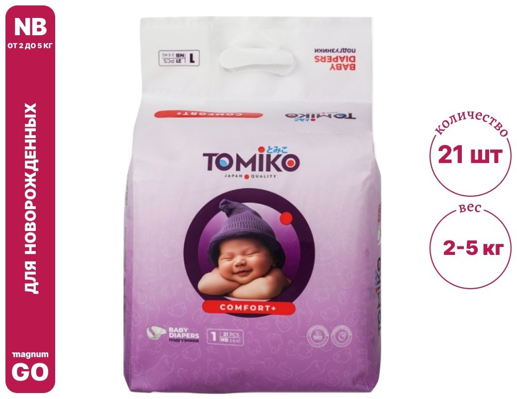 Подгузники Tomiko NB, 1, 21 шт