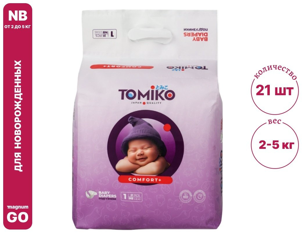 Подгузники Tomiko NB, 1, 21 шт купить,NaN