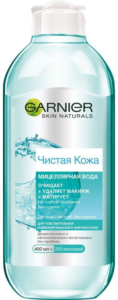 Garnier Чистая кожа мицеллярная вода 400 мл купить,NaN