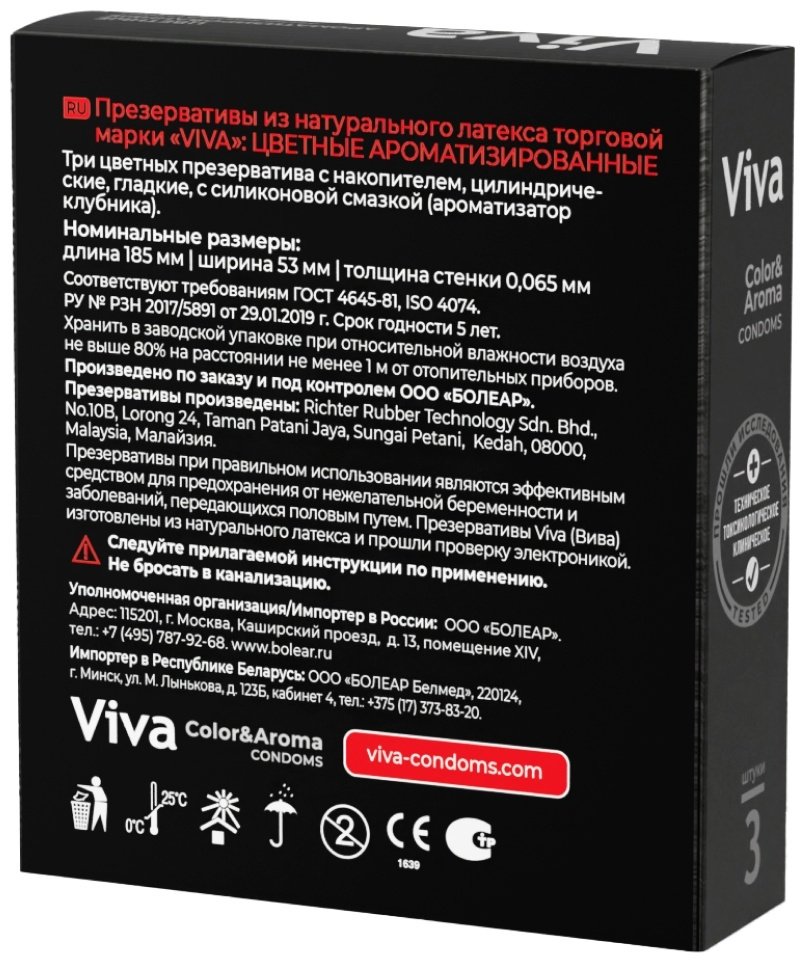 Презервативы Презервативы VIVA Цветные Karex 3 шт купить,NaN