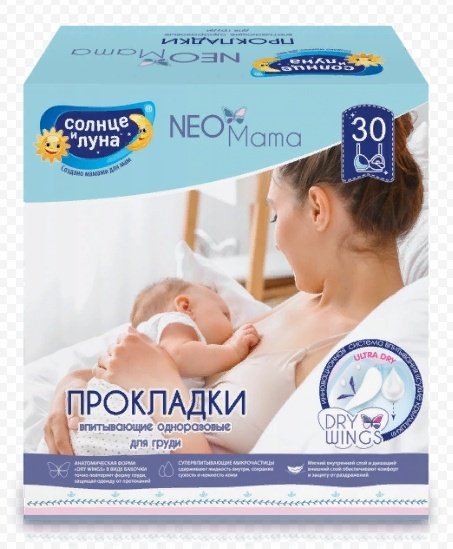 Солнце и Луна 1 одноразовые 30 шт купить,NaN