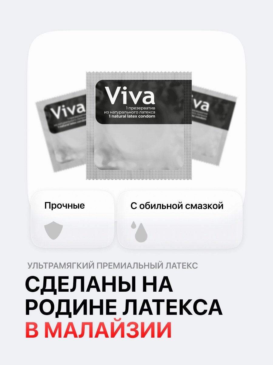 Презервативы Презервативы VIVA Цветные Karex 3 шт купить,NaN