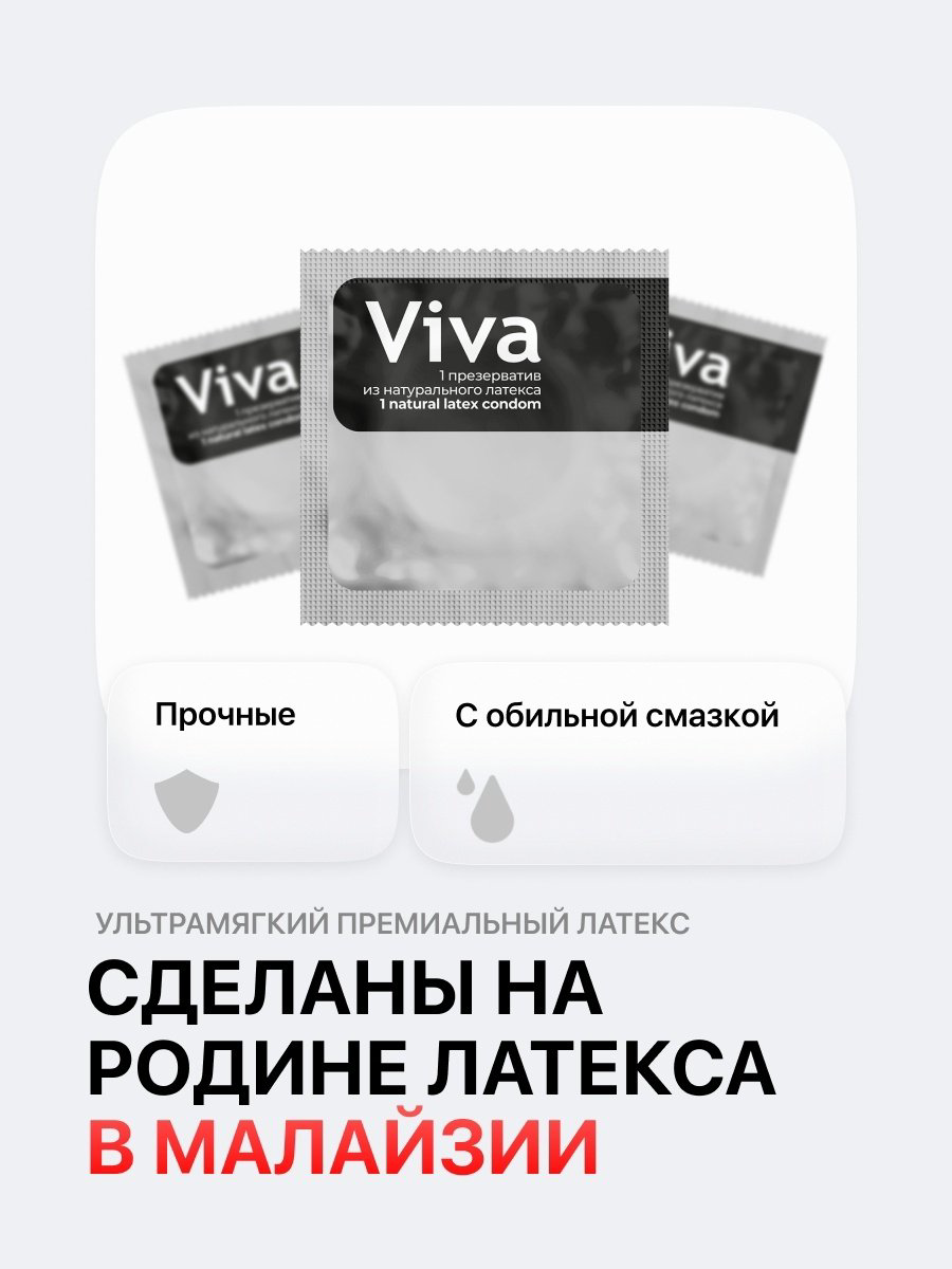 Презервативы Презервативы VIVA Цветные Karex 3 шт купить,NaN