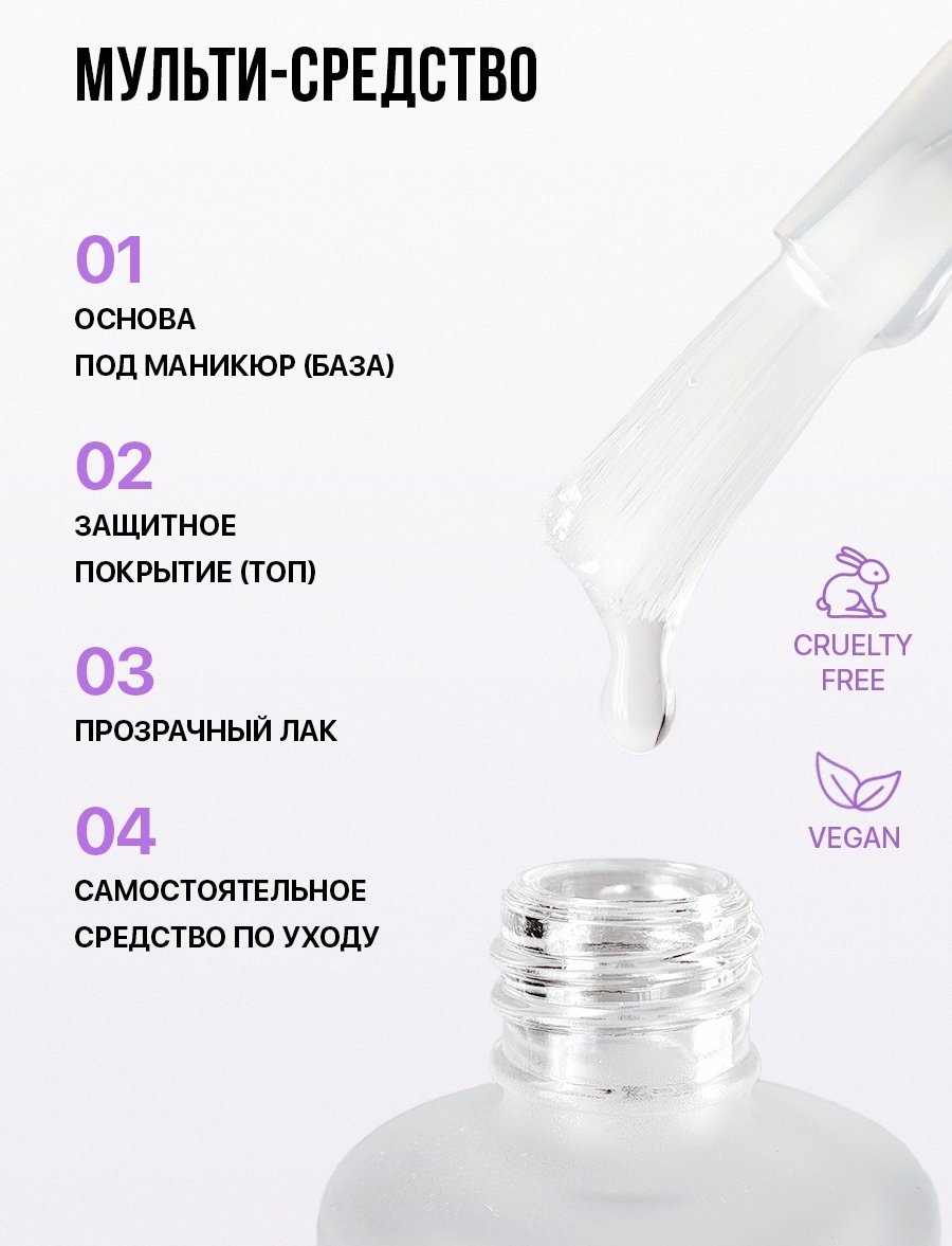 Умная эмаль лак профессиональная 3 в 1 основа-укрепитель-покрытие 11 мл купить,NaN