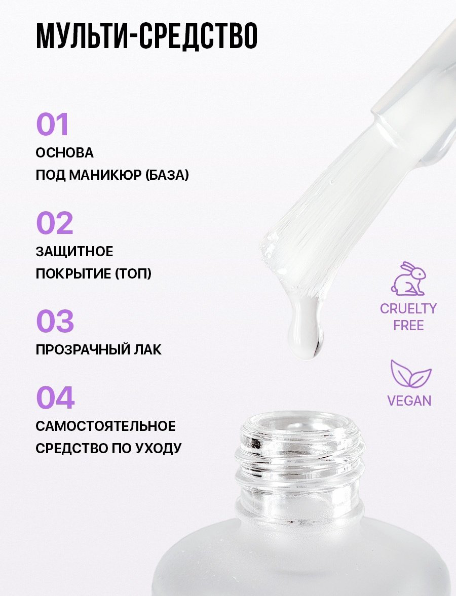 Умная эмаль лак профессиональная 3 в 1 основа-укрепитель-покрытие 11 мл купить,NaN