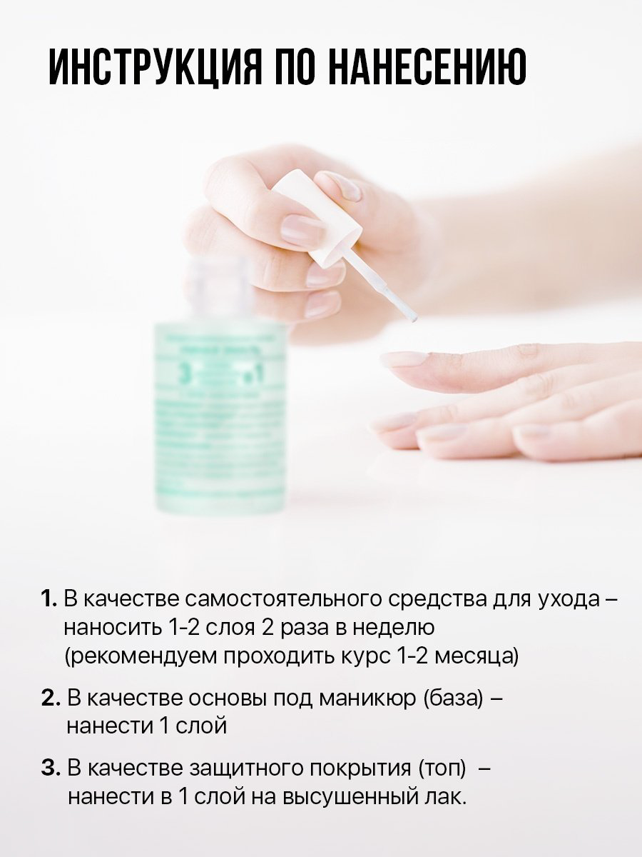 Умная эмаль лак профессиональная 3 в 1 основа-укрепитель-покрытие 11 мл купить,NaN