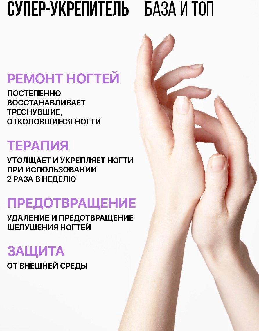 Умная эмаль лак профессиональная 3 в 1 основа-укрепитель-покрытие 11 мл купить,NaN