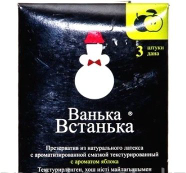 Презервативы Презервативы Ванька-Встанька c ароматом яблока 3 шт купить,NaN