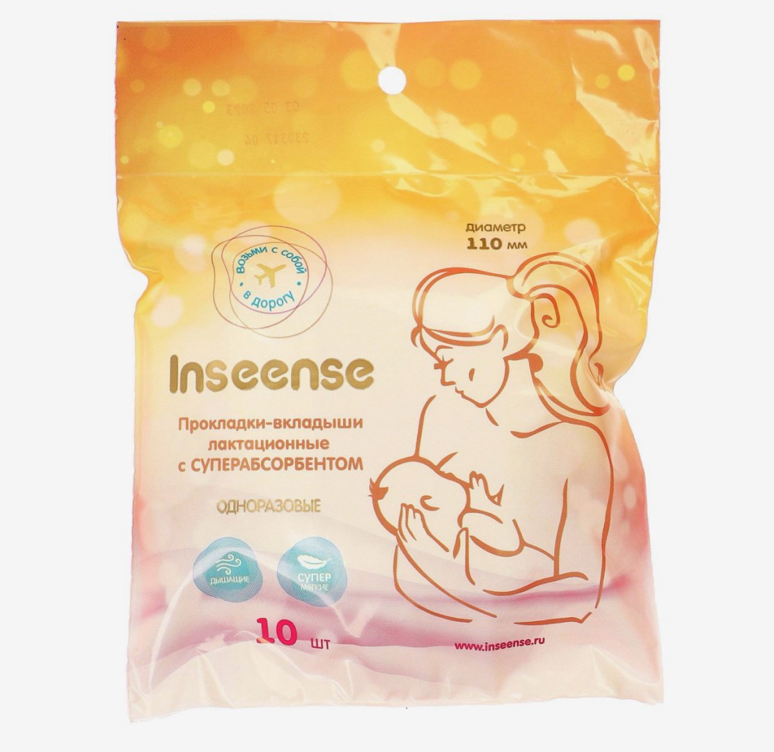 Inseense С суперабсорбентом одноразовые 10 шт купить,NaN