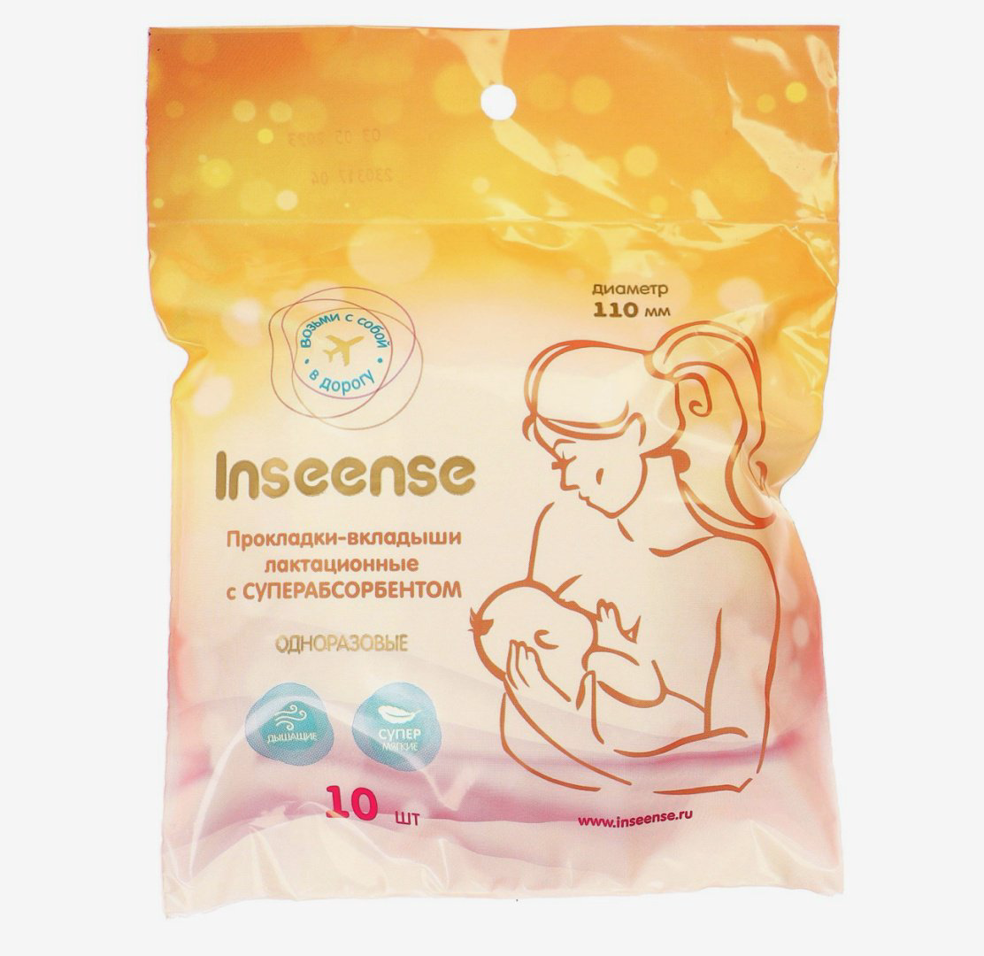 Inseense С суперабсорбентом одноразовые 10 шт купить,NaN