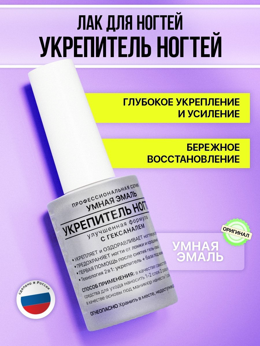 Frenchi лак Умная эмаль прозрачный 11 мл купить,NaN