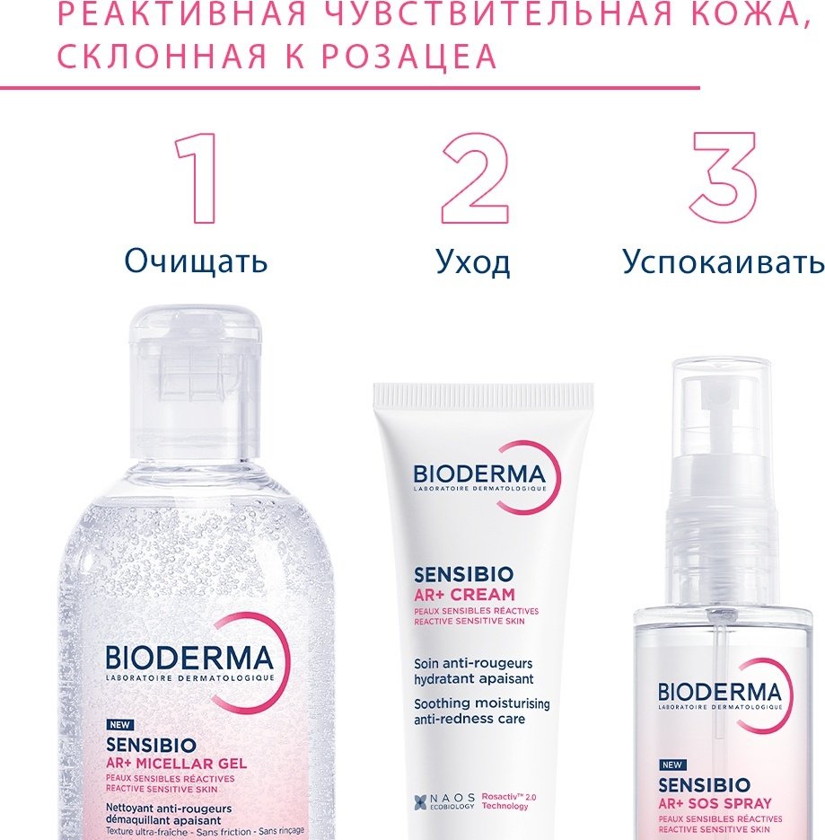 Bioderma Sensibio AR&#43; Мицеллярный гель мицеллярный гель для снятия макияжа 250 мл купить,function inputValueFn(){if((0,signal2.mK)(node),node.value===REQUIRED_UNSET_VALUE)throw new root_effect_scheduler.buA(-950,null);return node.value}