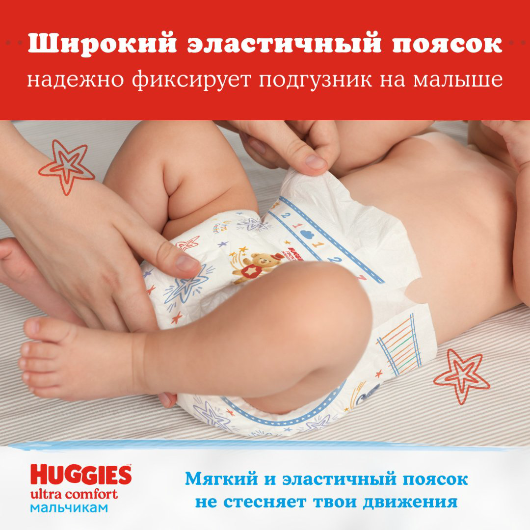 Подгузники Huggies Ultra Comfort 3 5-9кг 56шт купить,NaN