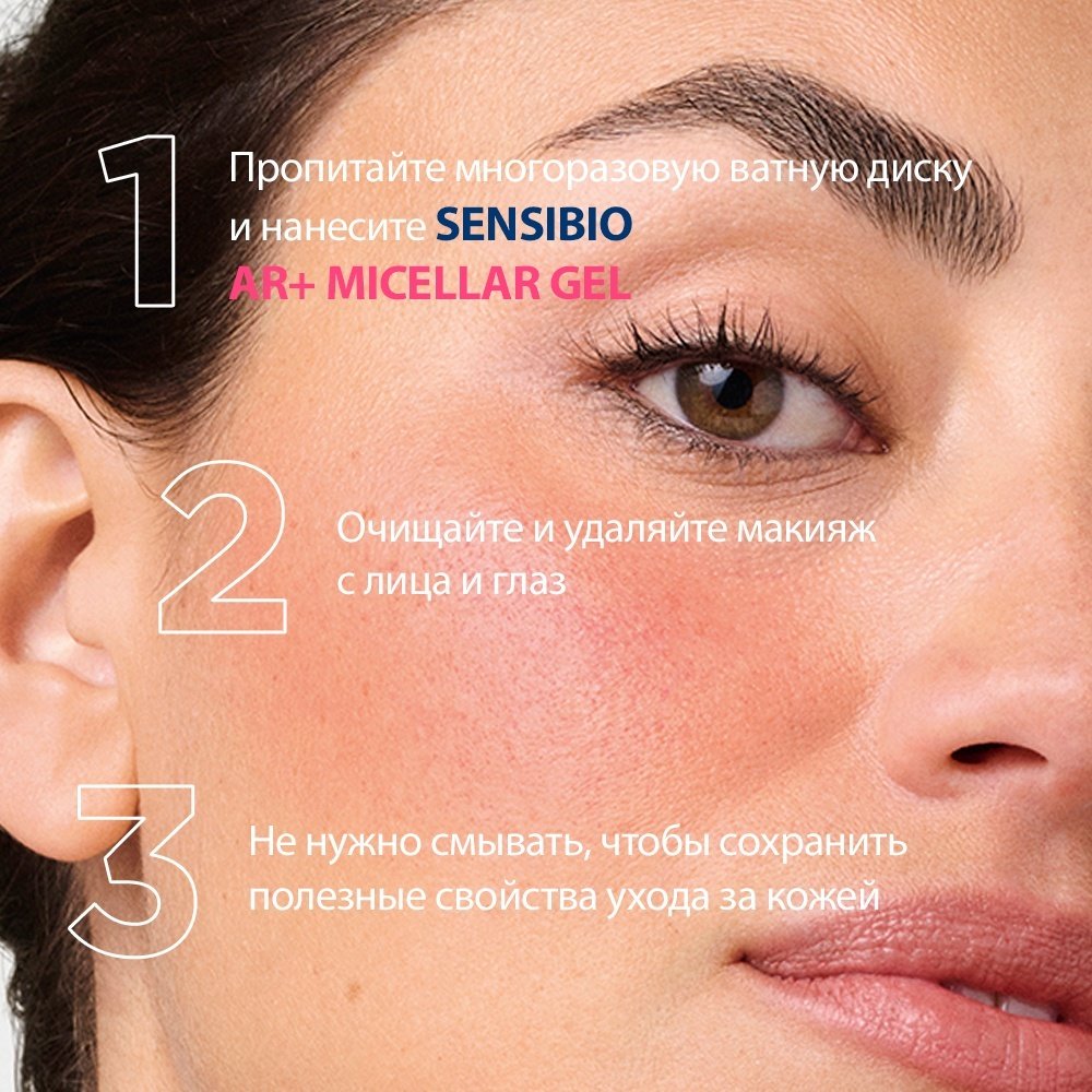 Bioderma Sensibio AR&#43; Мицеллярный гель мицеллярный гель для снятия макияжа 250 мл купить,function inputValueFn(){if((0,signal2.mK)(node),node.value===REQUIRED_UNSET_VALUE)throw new root_effect_scheduler.buA(-950,null);return node.value}