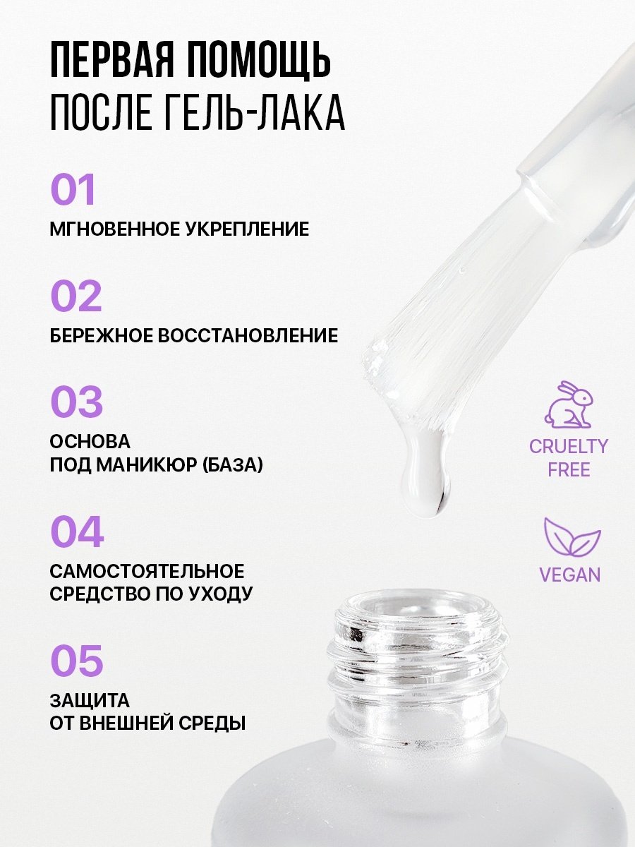 Frenchi лак Умная эмаль прозрачный 11 мл купить,NaN