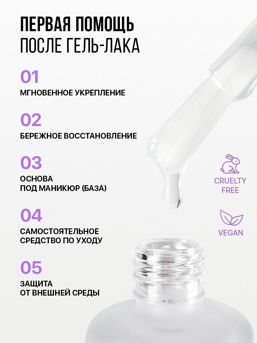Frenchi лак Умная эмаль прозрачный 11 мл купить,NaN