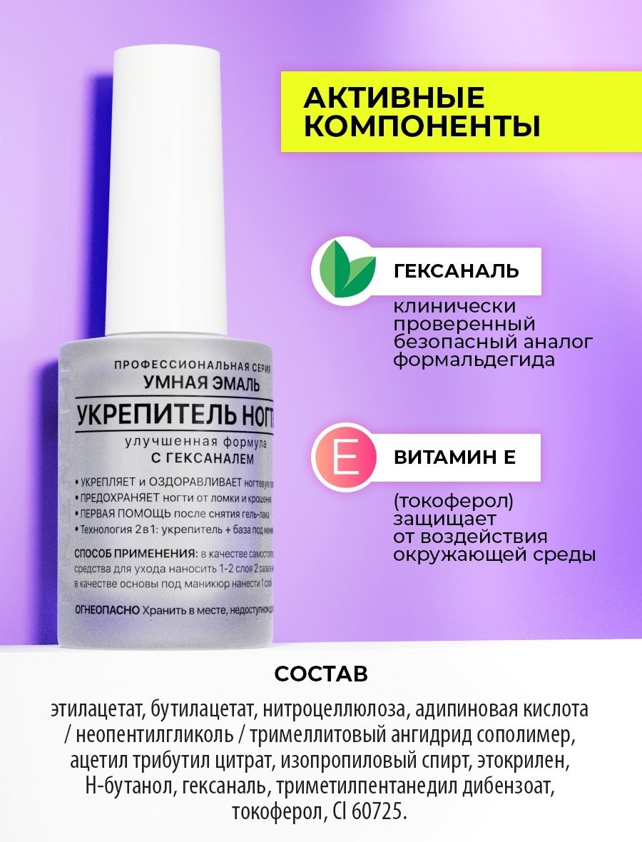 Frenchi лак Умная эмаль прозрачный 11 мл купить,NaN