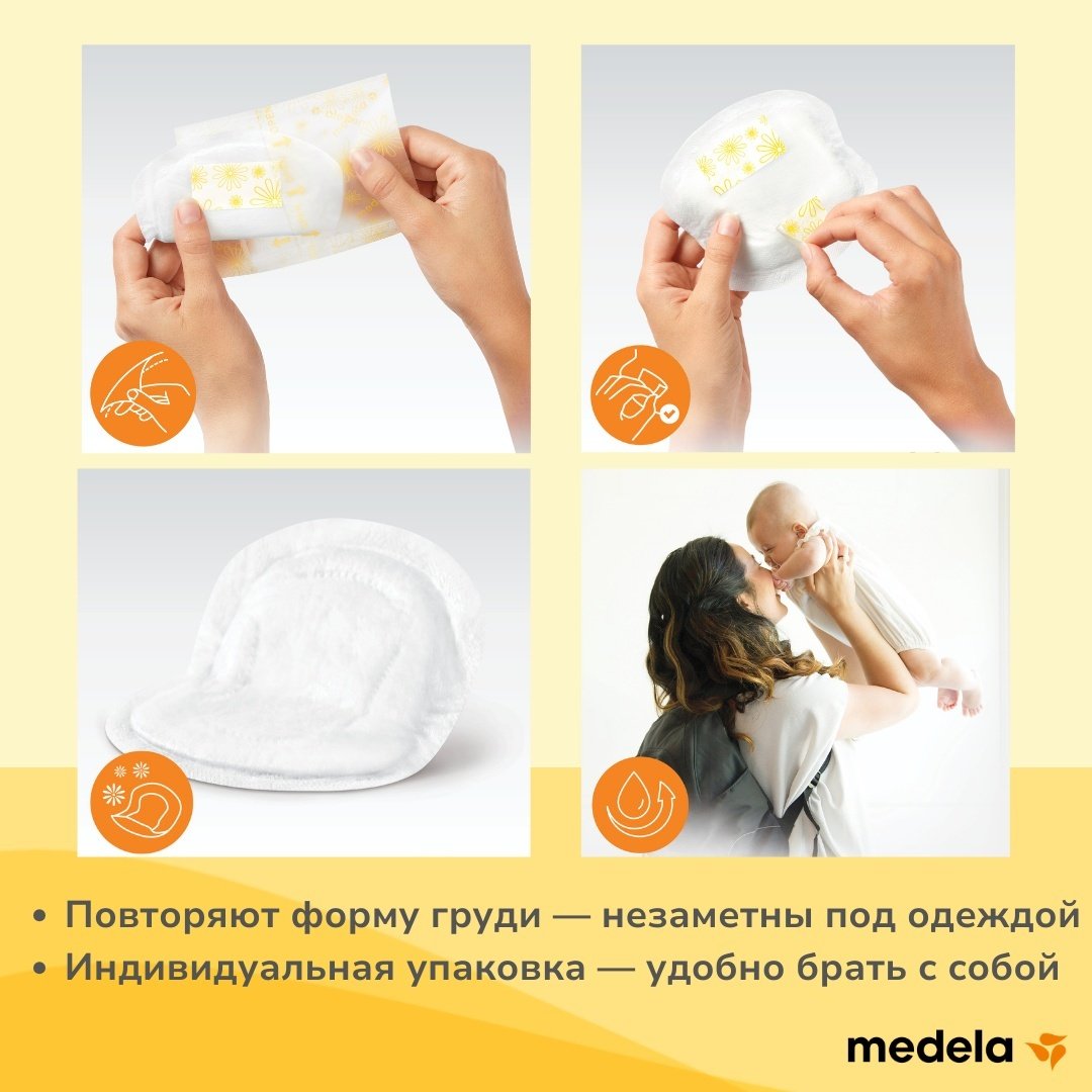 Medela Safe&amp;Dry прокладки для груди одноразовые 30 шт