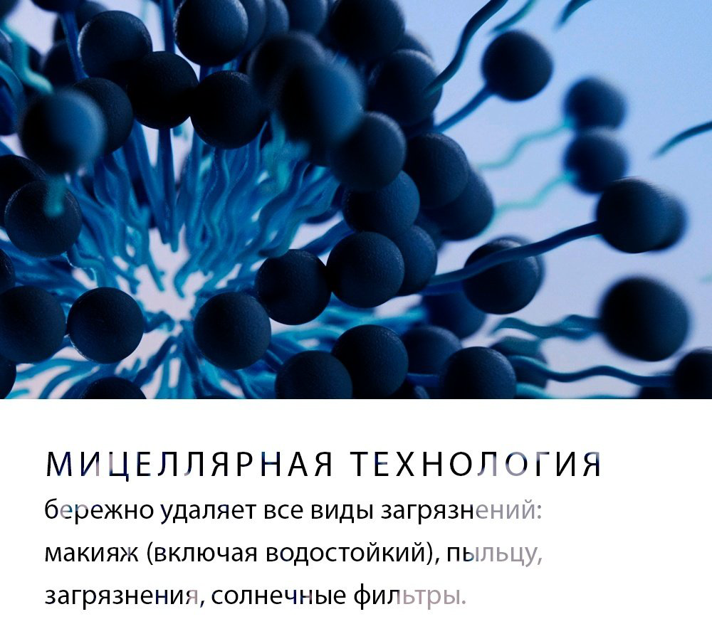 Bioderma Sensibio AR+ Мицеллярный гель мицеллярный гель для снятия макияжа 250 мл купить,NaN
